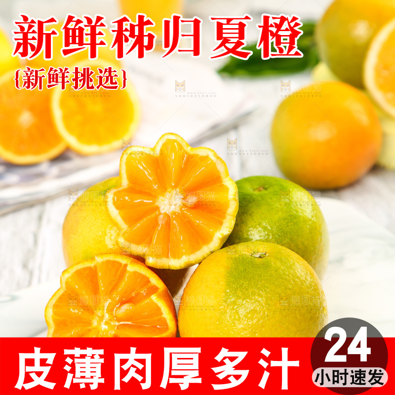石盘上放着切开的湖南夏橙