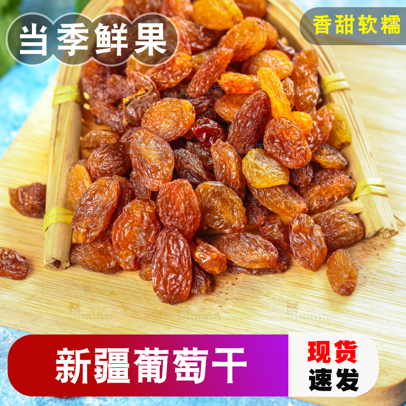 蓝底上的玫瑰红葡萄干
