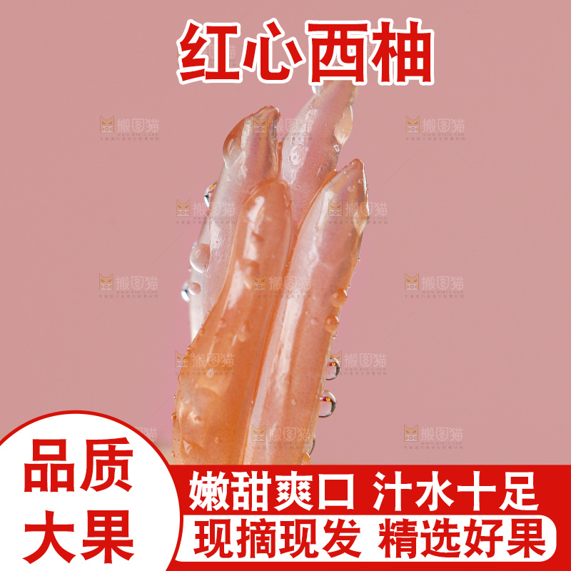 手拿剥皮的红心西柚果肉