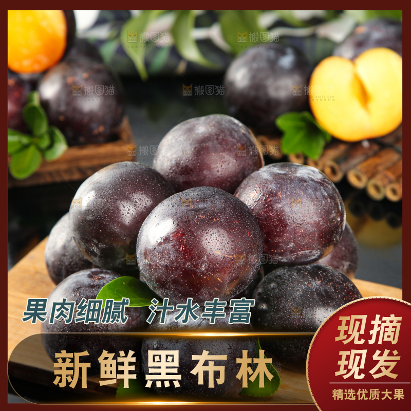黑玻璃上放着一盘黑布林