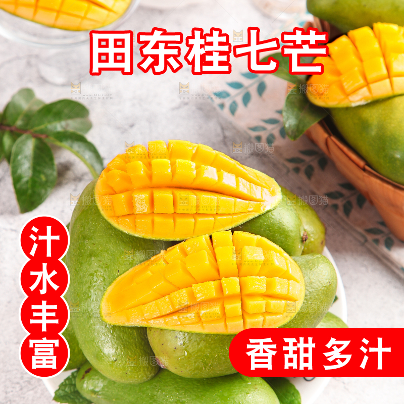 石板上放着一盘切开的桂七芒果