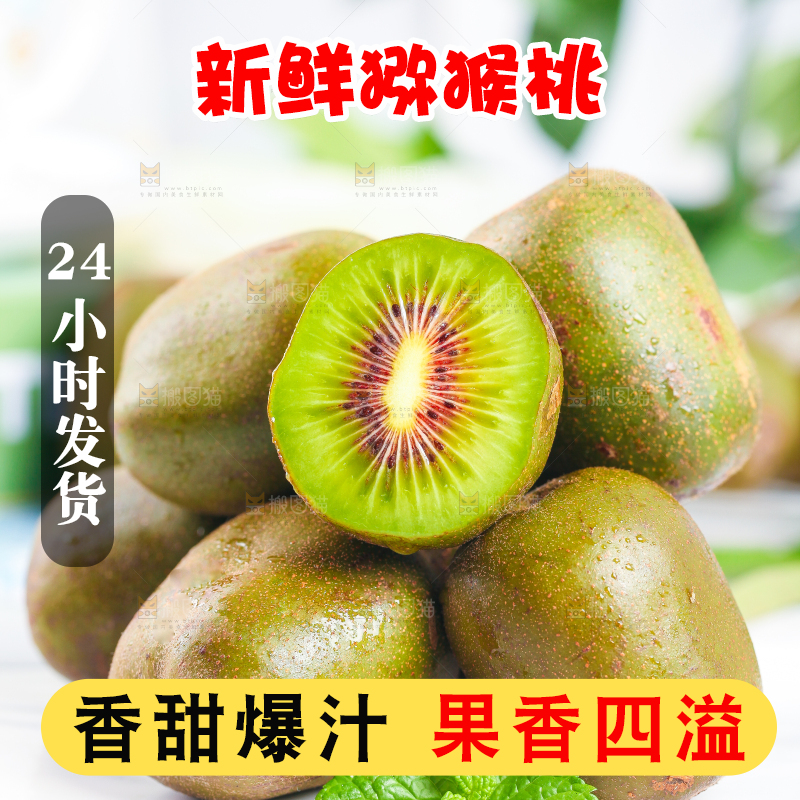 石板上放着切开的红心猕猴桃