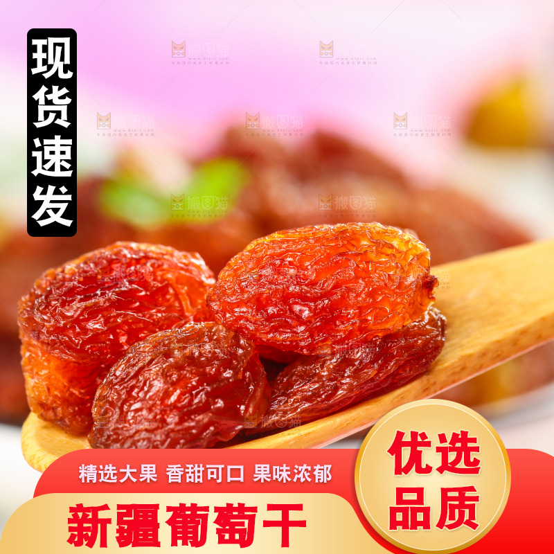 浅底上勺子里的玫瑰红葡萄干