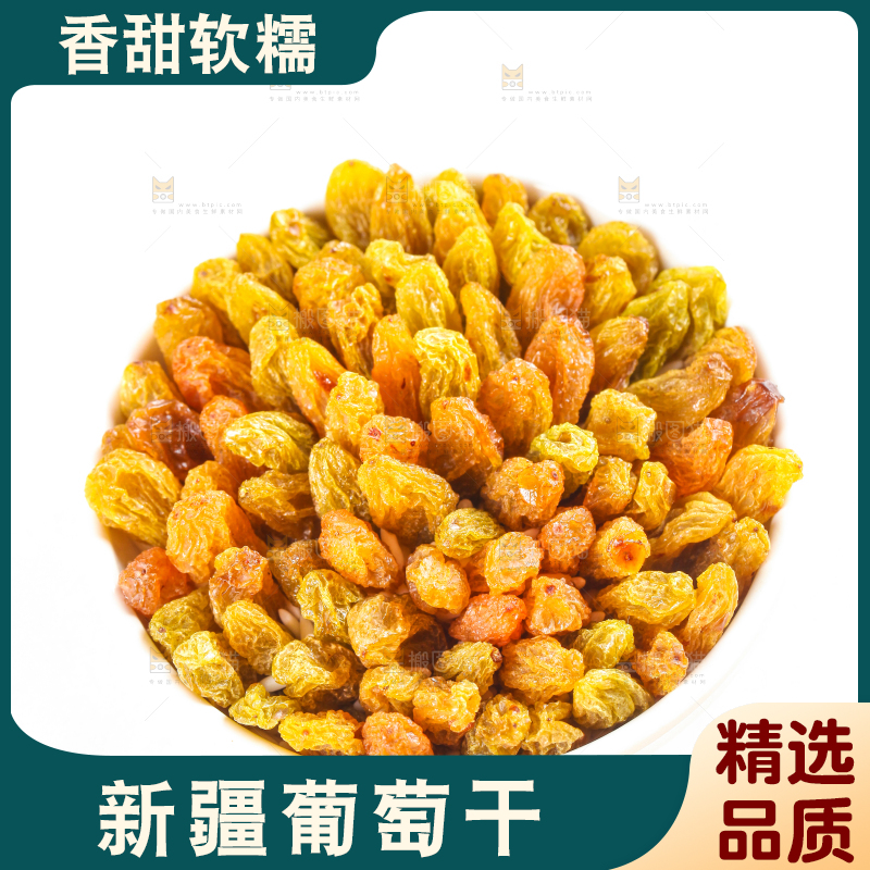 白底上放着一碟葡萄干