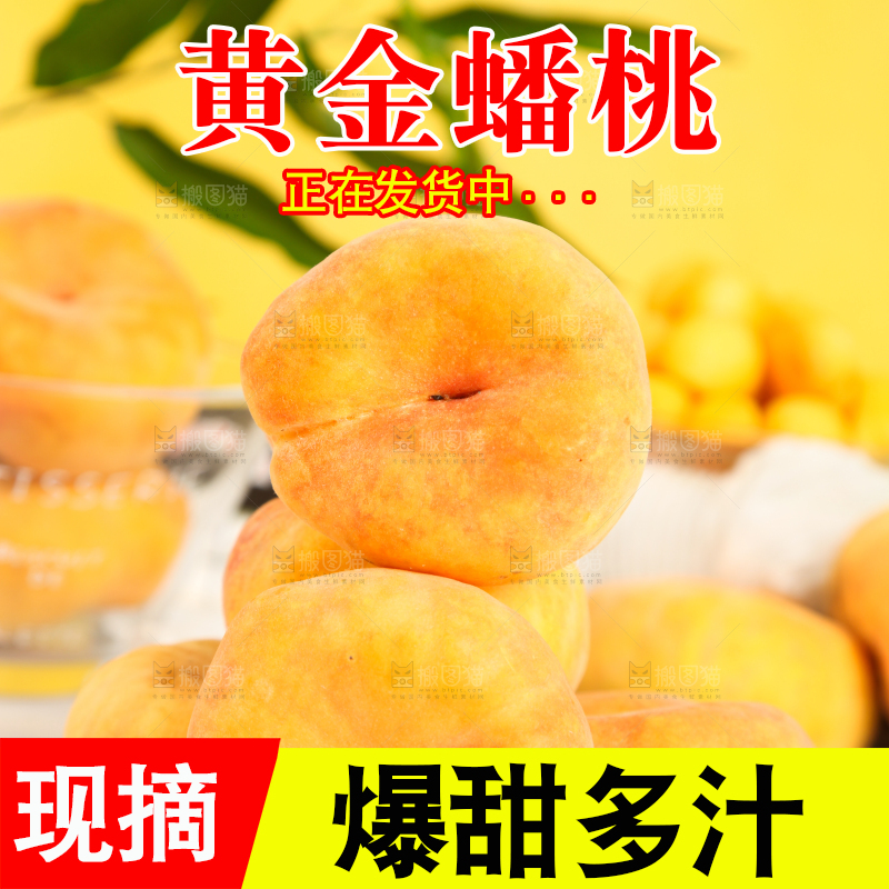 石板上的黄金扁桃