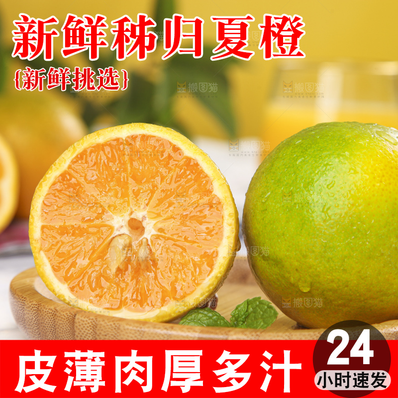 石板上放着一盘秭归夏橙