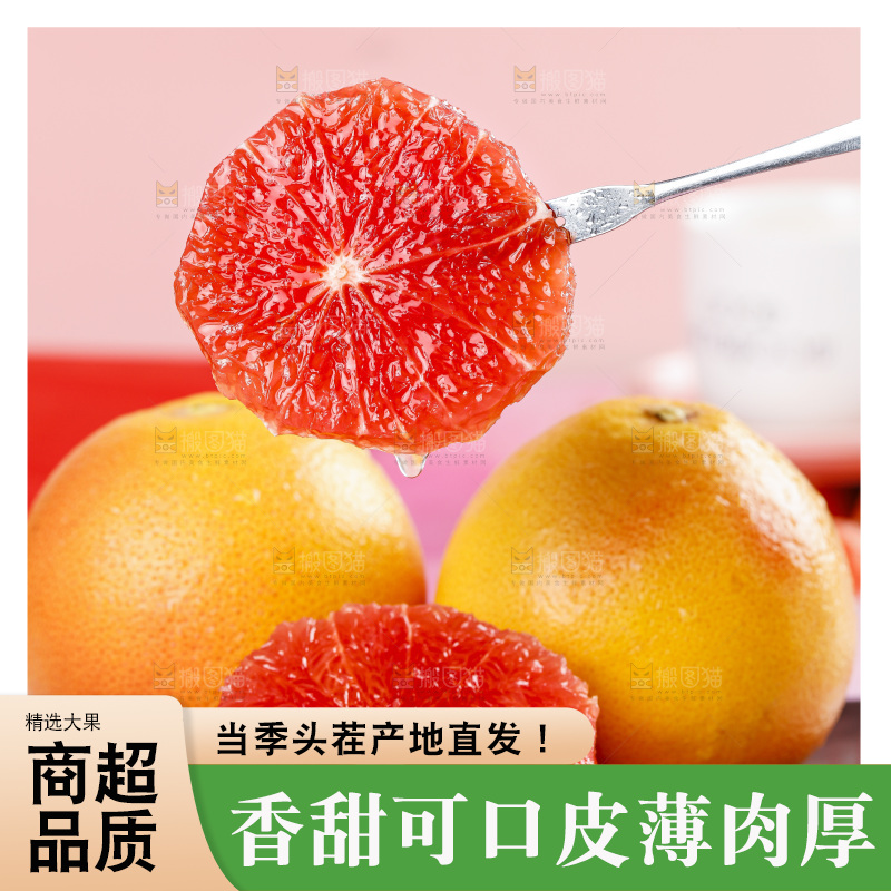 叉子叉着红心西柚果肉