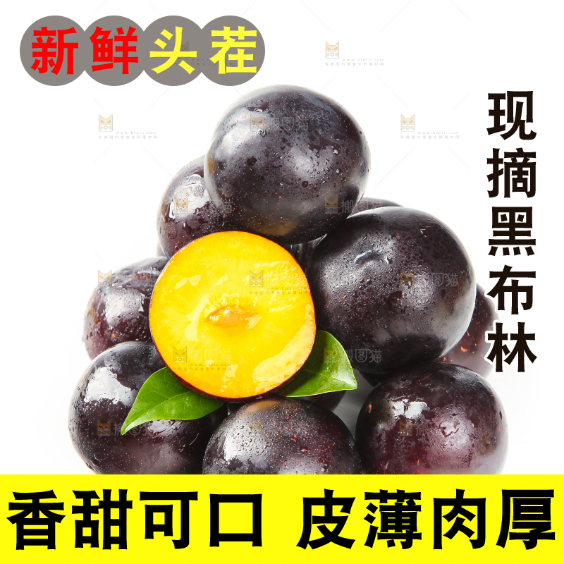 白底上放着一堆黄肉黑布林