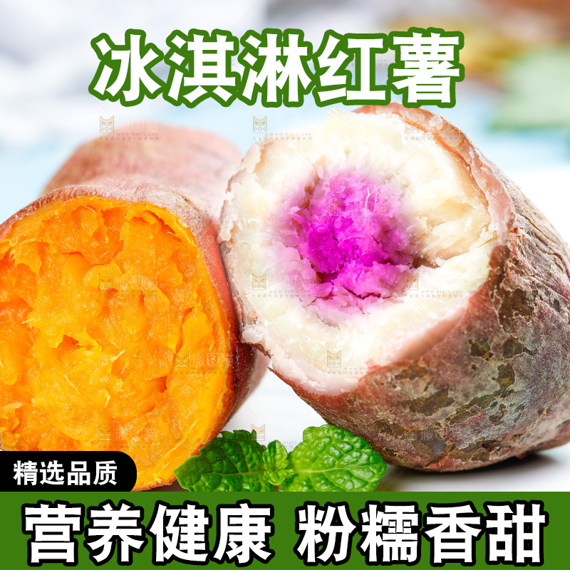 浅底上的红薯组合