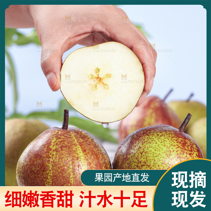 手拿切开的彩虹梨