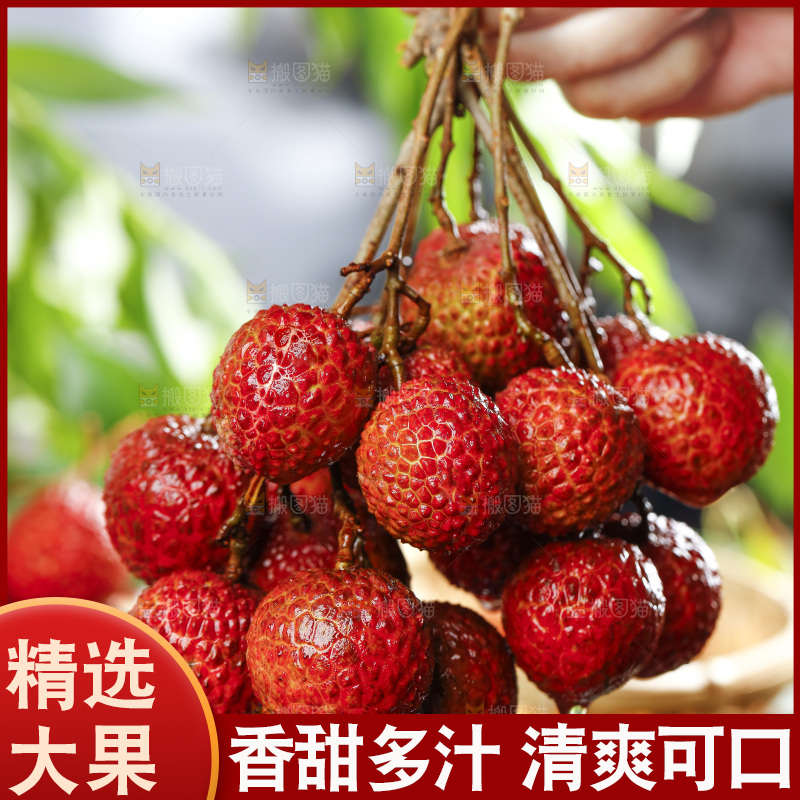手拿一窜荔枝