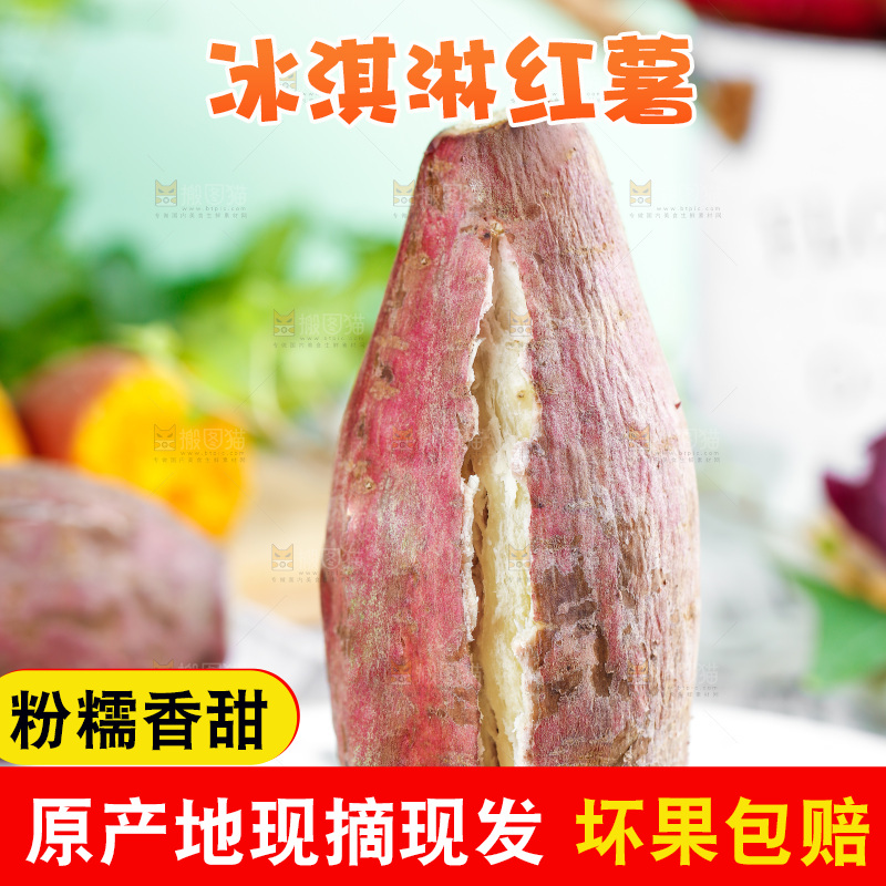 浅底上放着一盘冰淇淋红薯