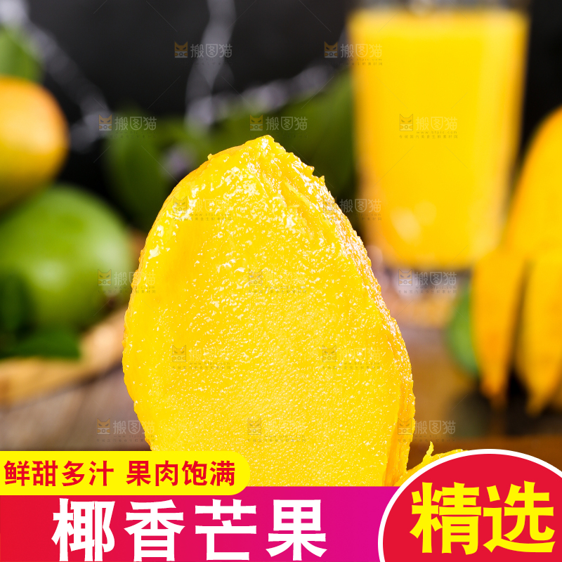 手拿剥皮的椰香芒