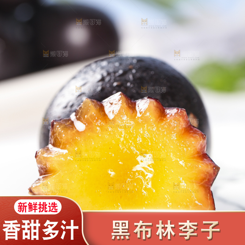 盘子里装着黄肉黑布李