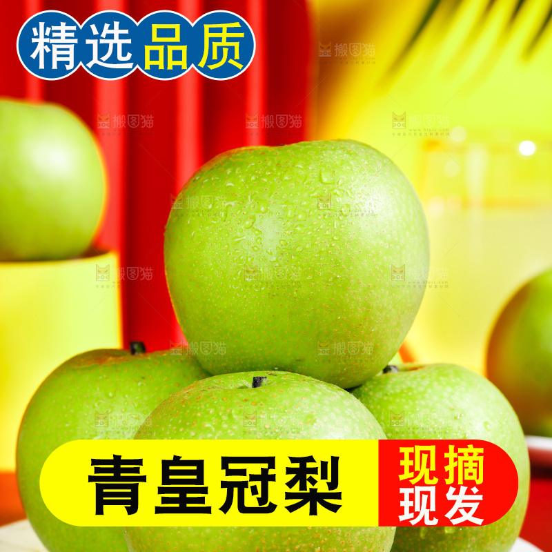 盘子里的青皮梨