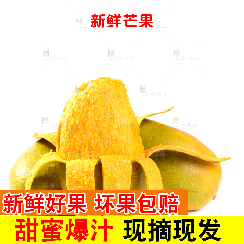 剥皮的椰香芒放在白底上