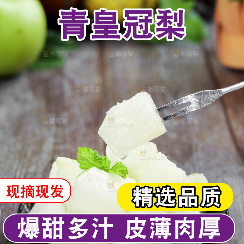 木底上叉子叉着一块砀山苹果梨果肉