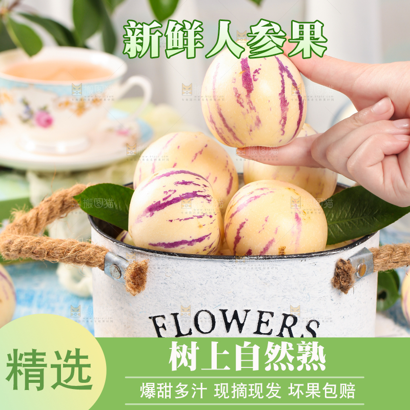 格子布上放着一桶人生果