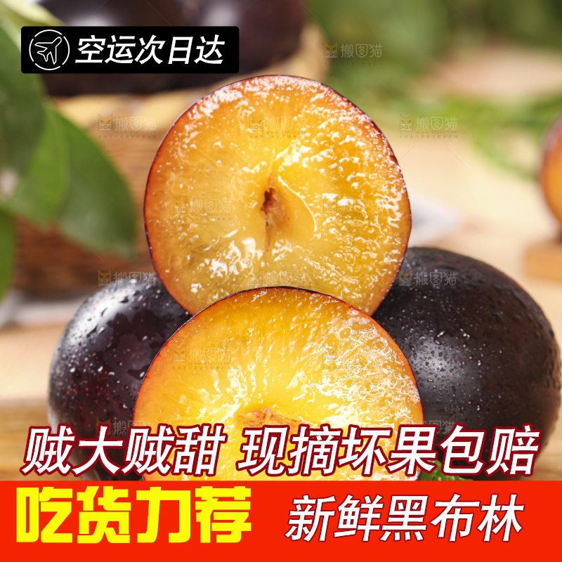 木底上放着切开的黄肉黑布李
