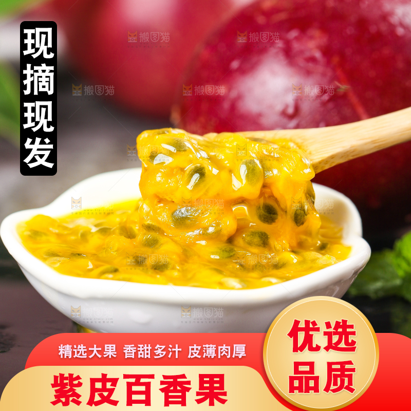 勺子里的百香果果肉