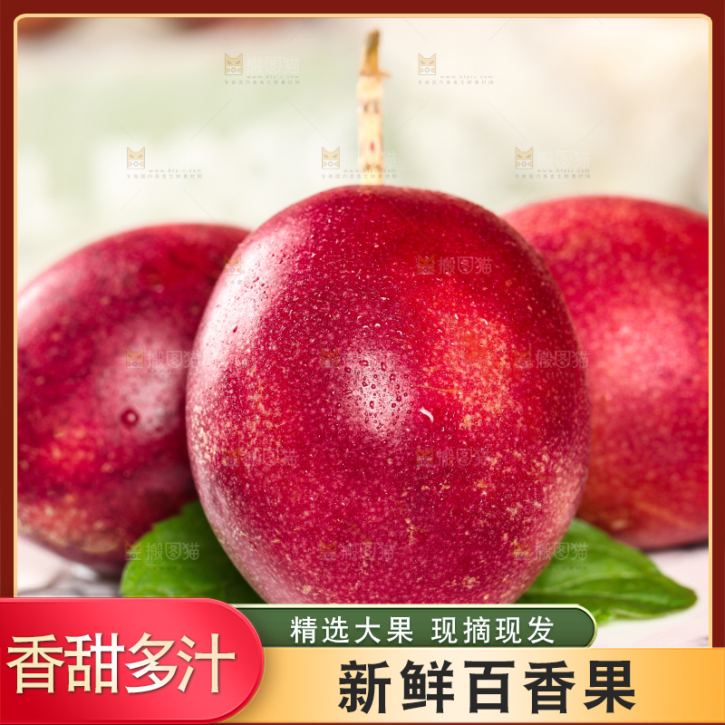 蓝底上放着一盘红皮百香果