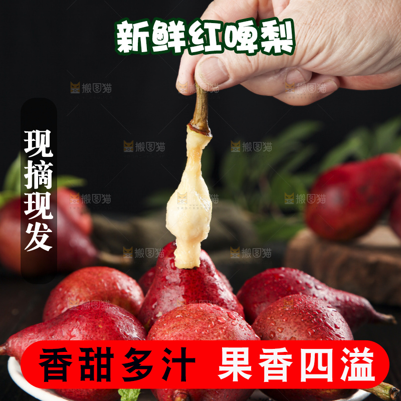 手拿红啤梨果核