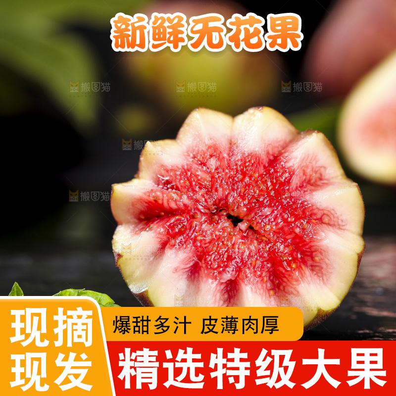 木底上放着切开的云南红皮无花果