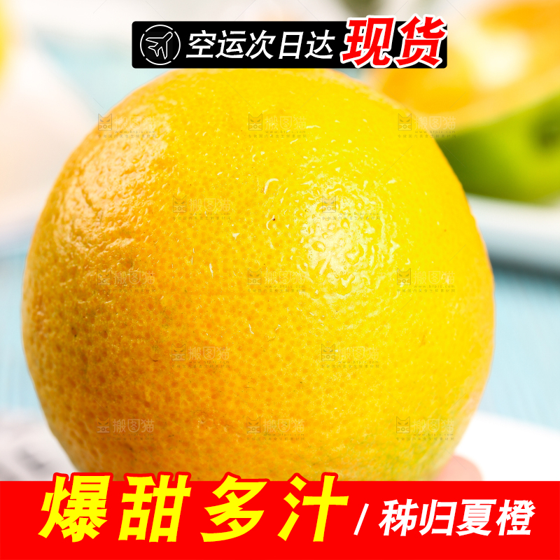 手拿夏橙