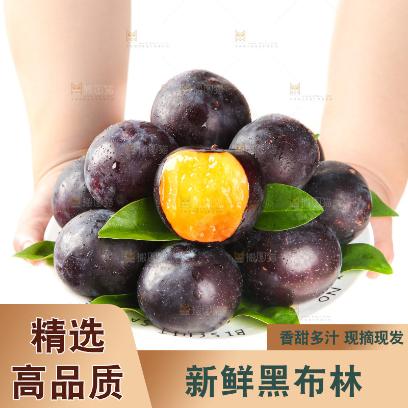 白底上手端一盘黑布林