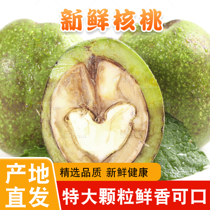 白底上放着切开的新鲜青皮核桃