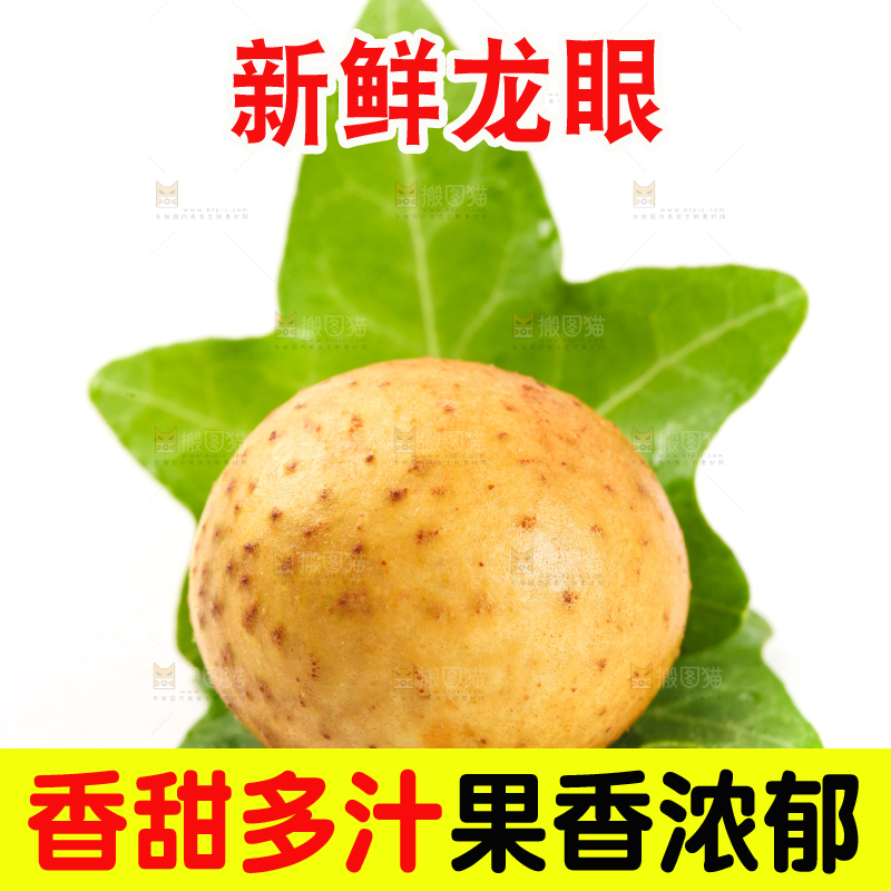 树叶上的新鲜龙眼