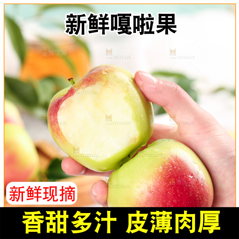 手拿红嘎啦苹果