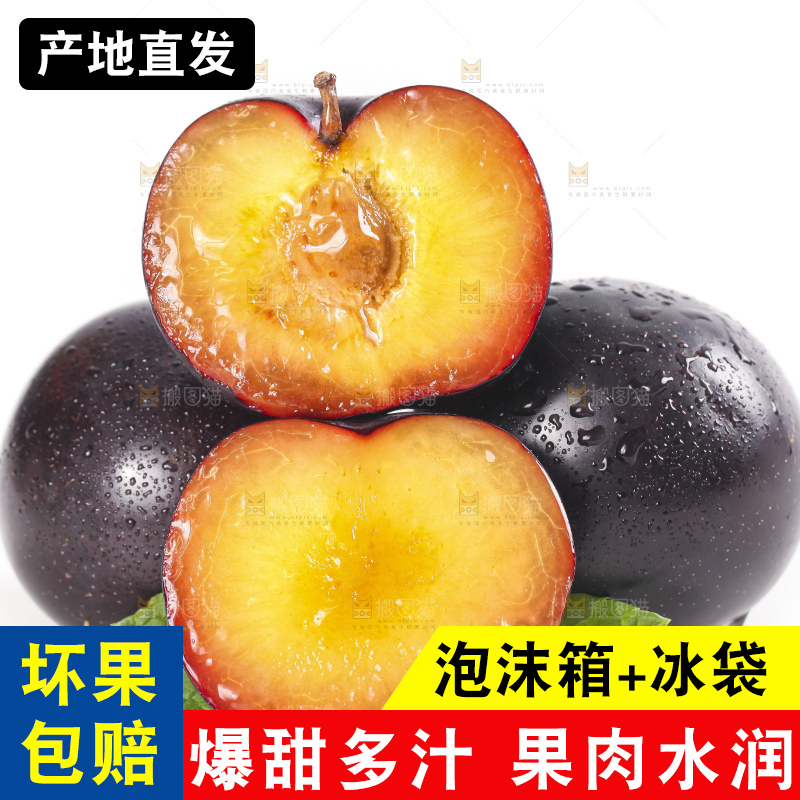 白底上放着切开的黄肉黑布林