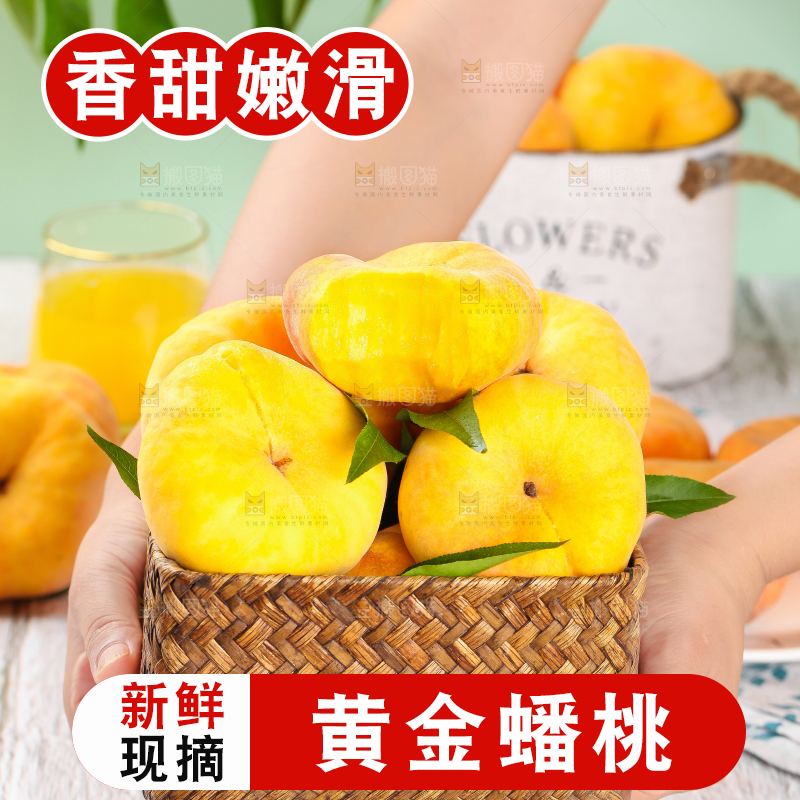 手拿一筐黄金蟠桃