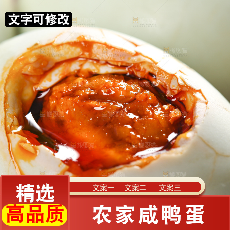 木底上放着流油的咸鸭蛋