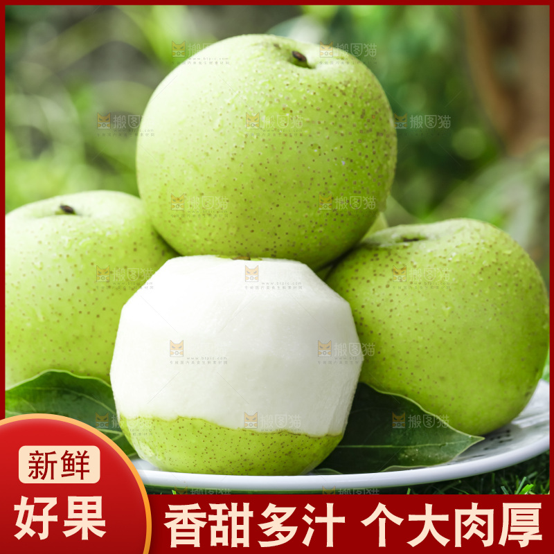 草地上放着一盘青皮梨