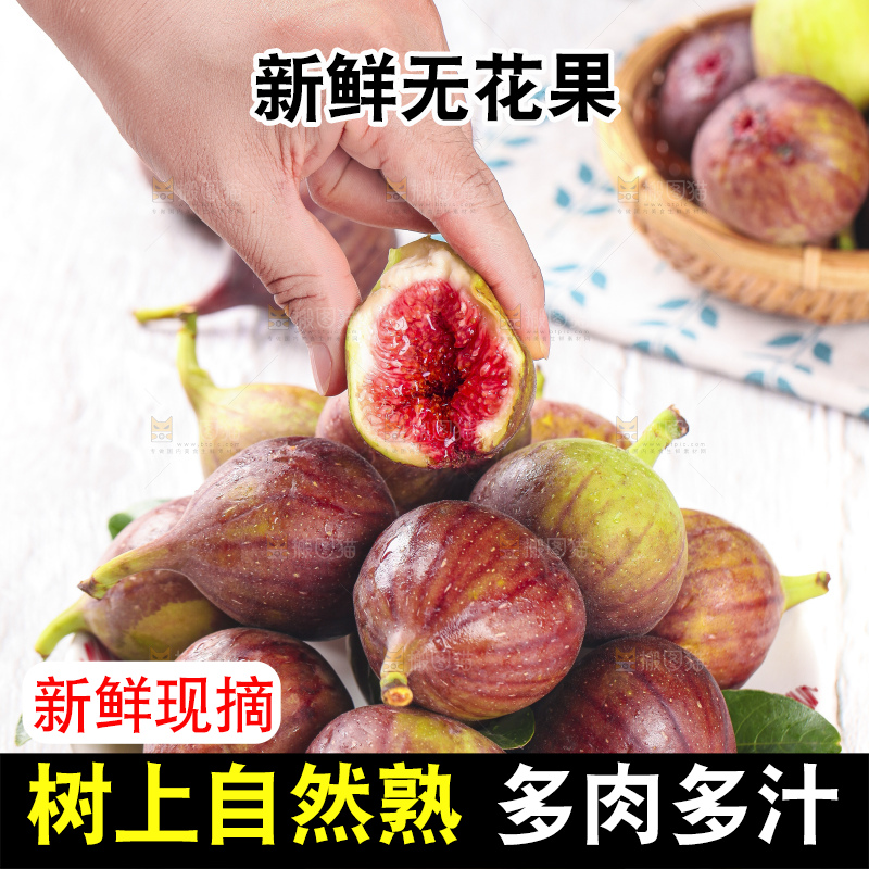 木底上放着剥皮的无花果