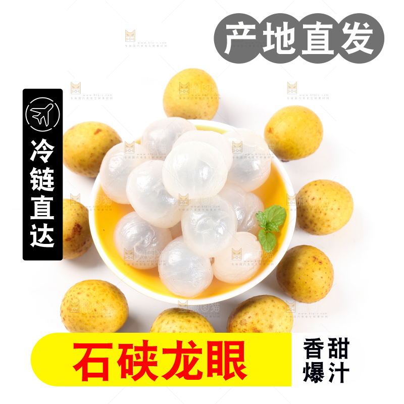 白底上放着一碟龙眼果肉