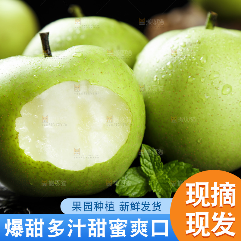 黑底上的绿宝石梨