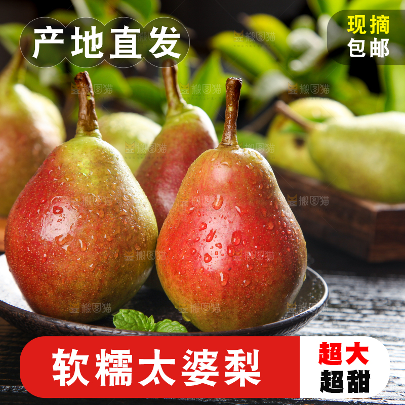 黑底上放着一碟太婆梨