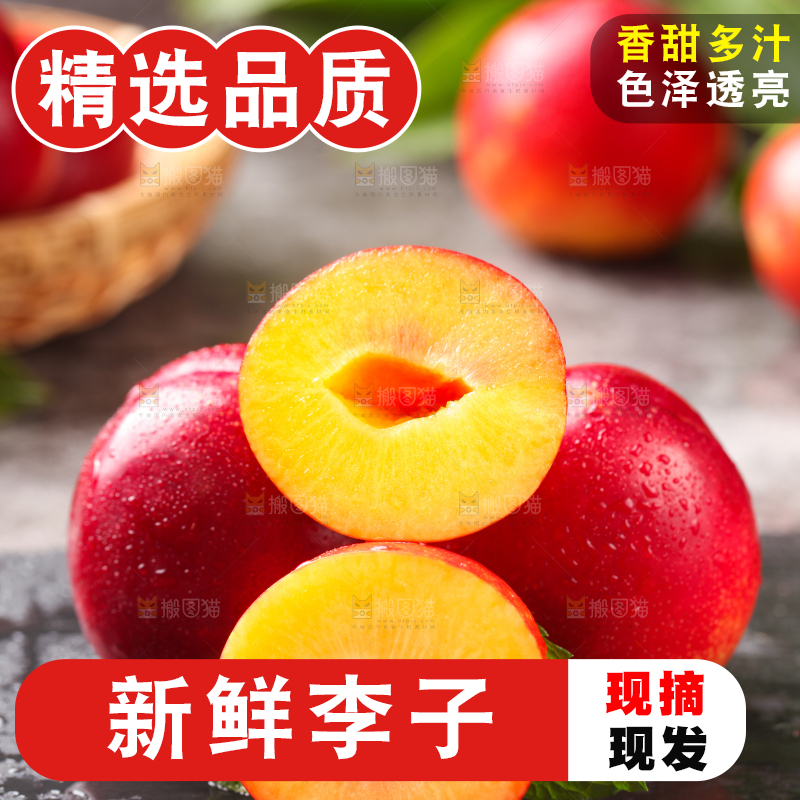 黑石板上放着切开的智利珠宝李