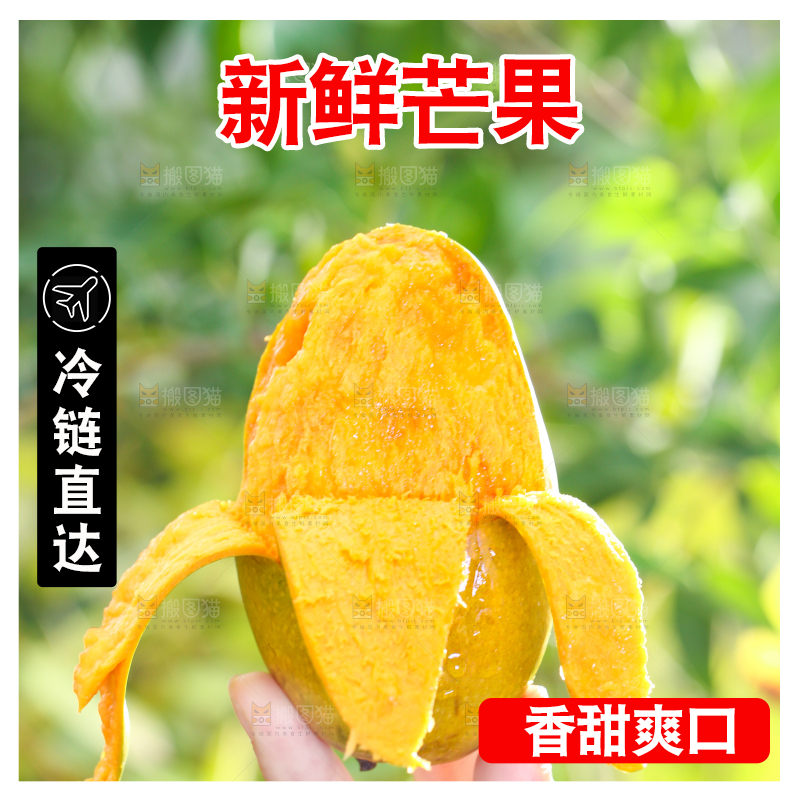 手拿切开的椰香芒果