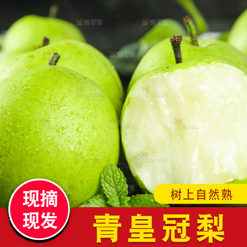 黑底上的青黄冠梨