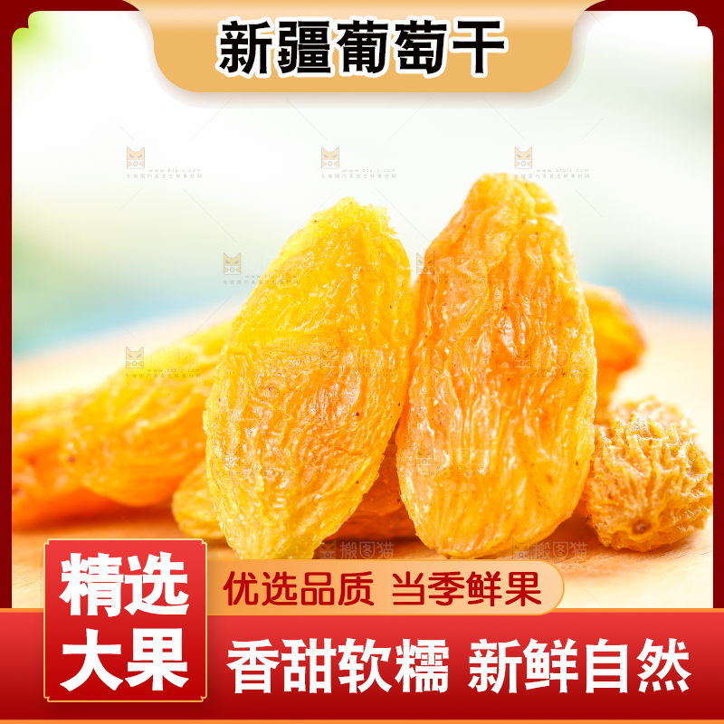 木板上的树上黄葡萄干