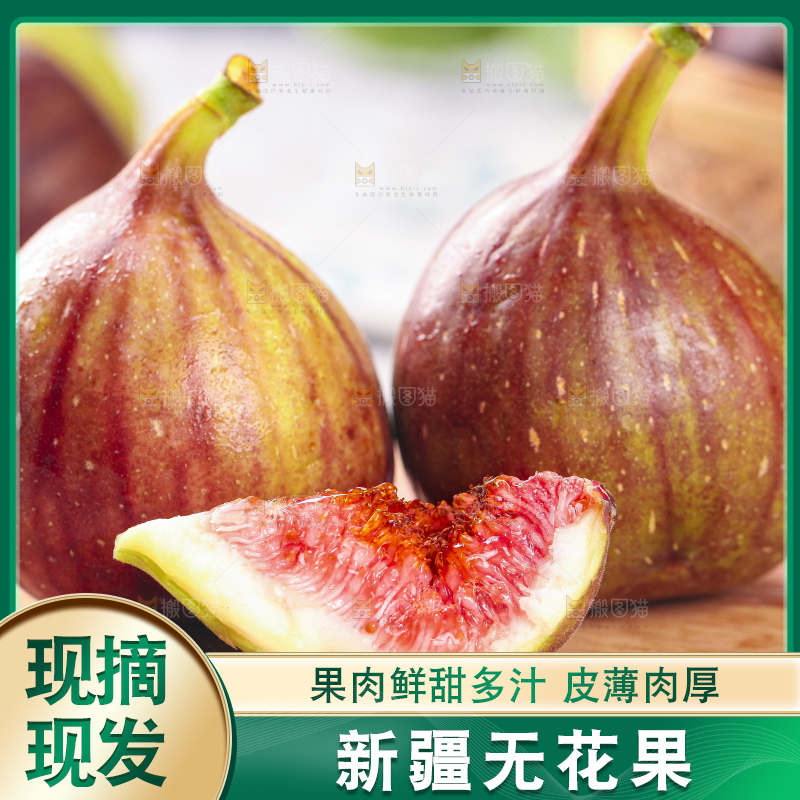 木底上放着切开的无花果