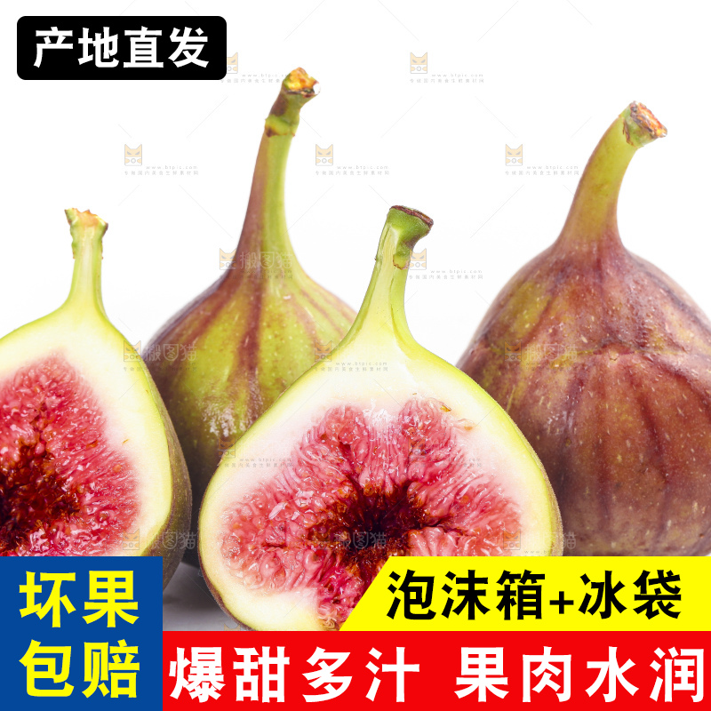 切开的无花果放在白底上