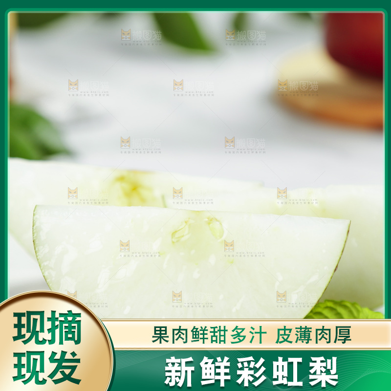 石板上放着切开的早酥红梨子