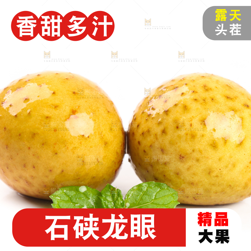 白底上的新鲜龙眼