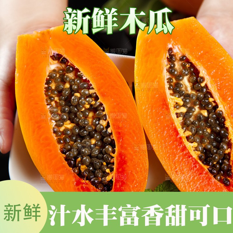 黑底上手拿着的冰糖心木瓜