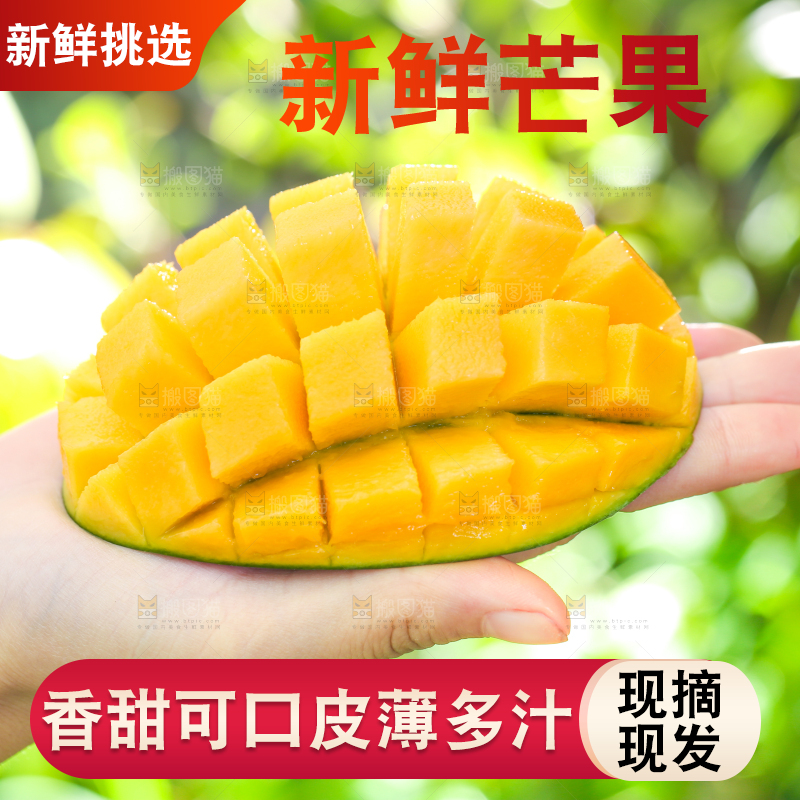 手拿切开的椰香芒果